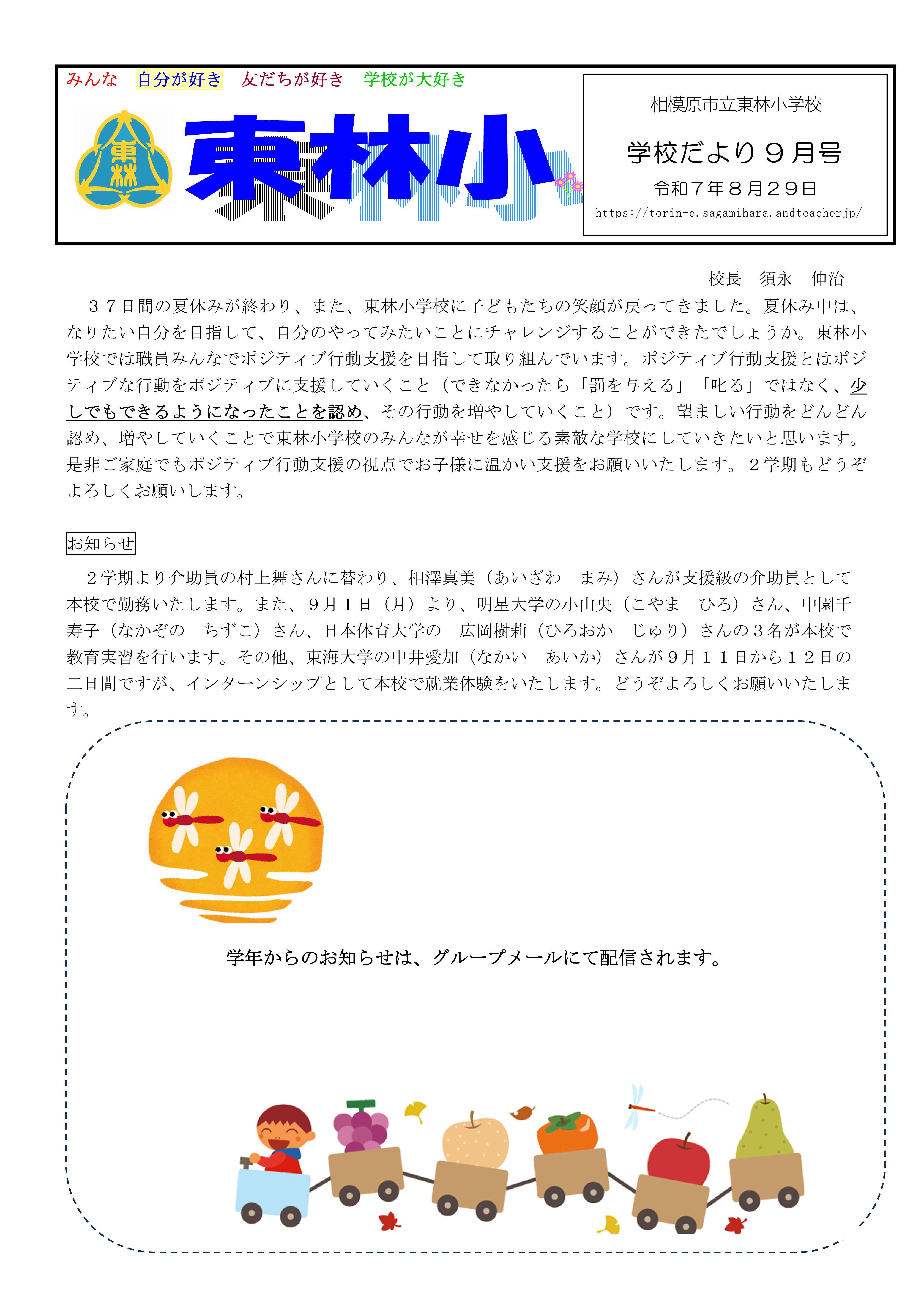 9月