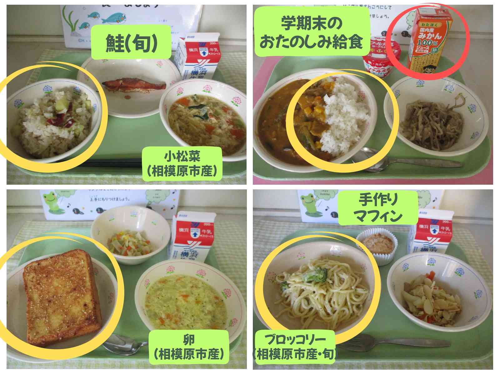 R7試食会　当日発表.ppt-10_page-0001 (1)