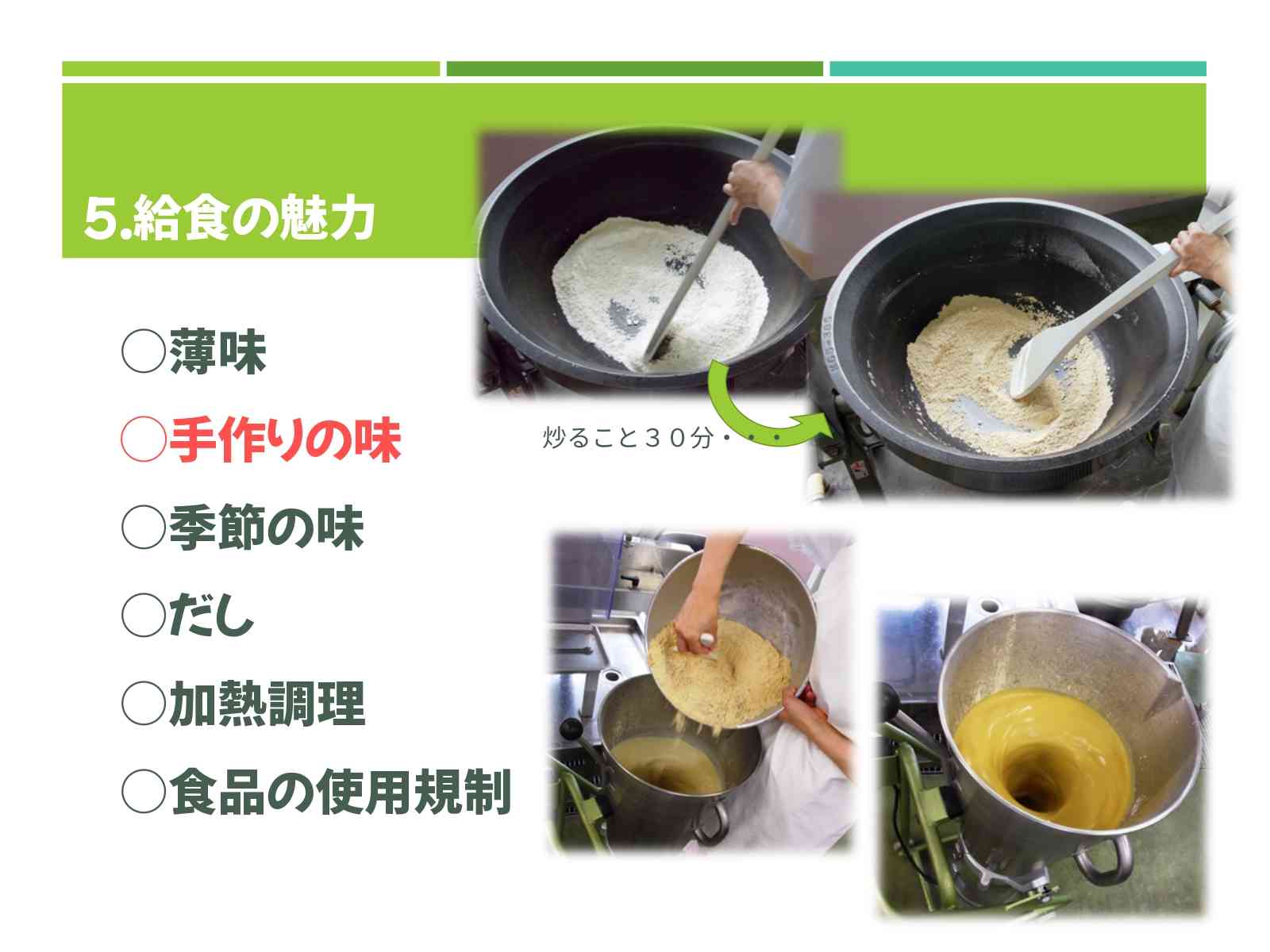 R7試食会　当日発表.ppt-13_page-0001