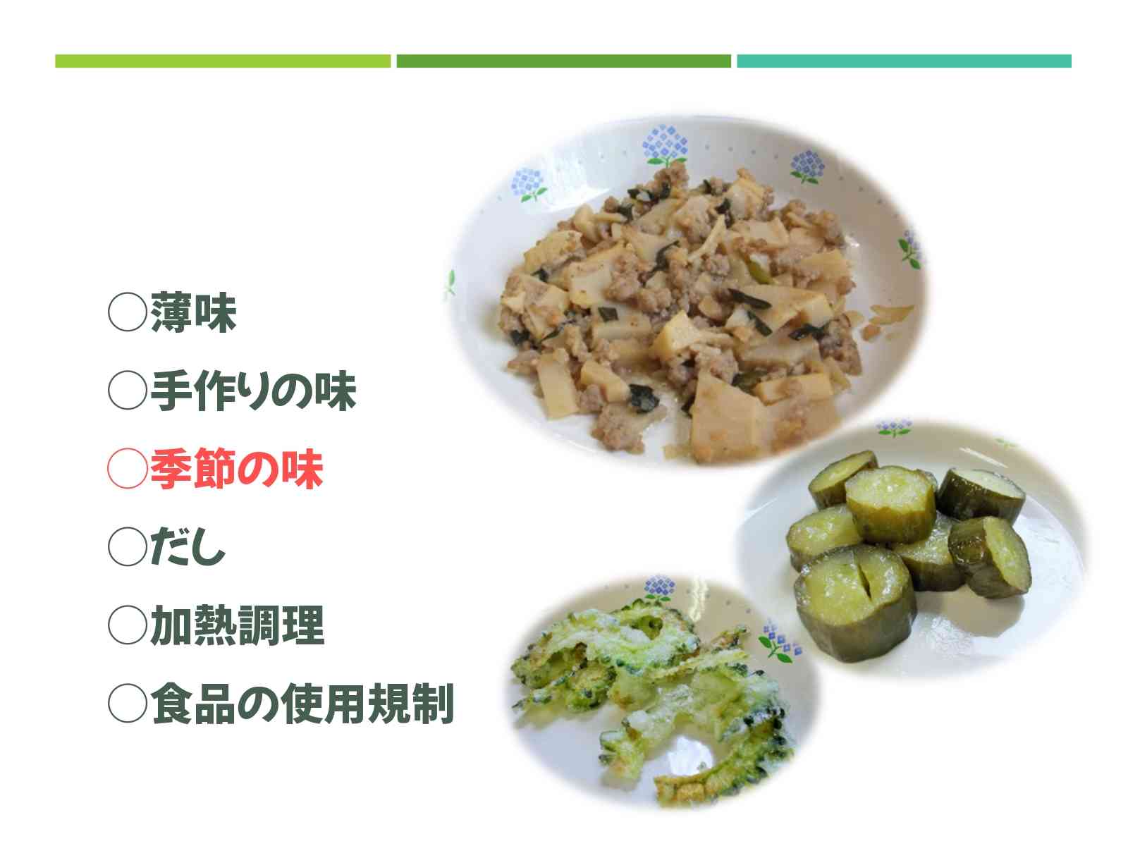 R7試食会　当日発表.ppt-14_page-0001