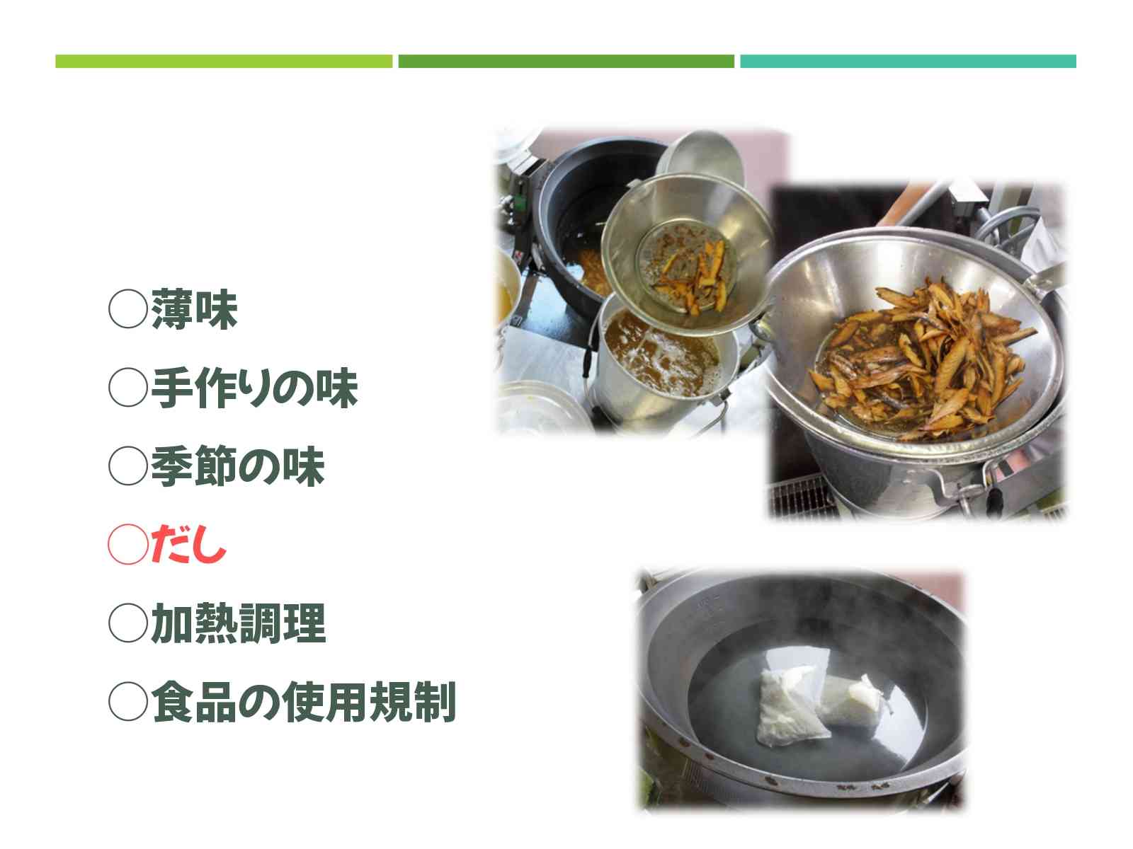 R7試食会　当日発表.ppt-15_page-0001