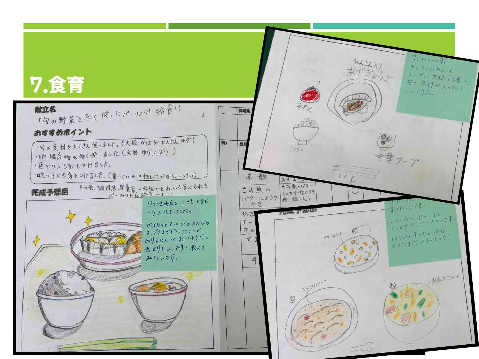 R7試食会　当日発表.ppt-17_page-0001